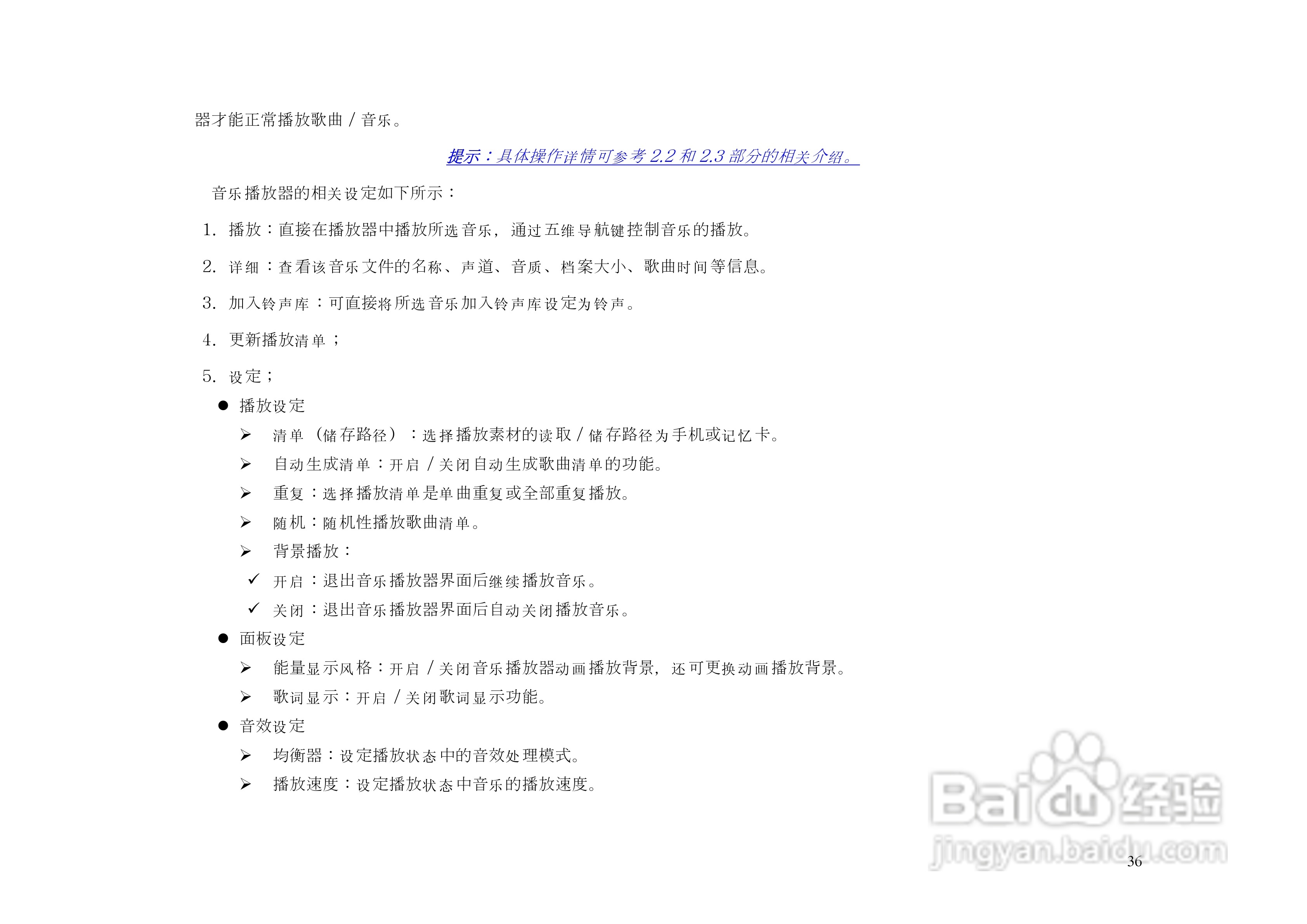 KPT9910手机说明书:[4]