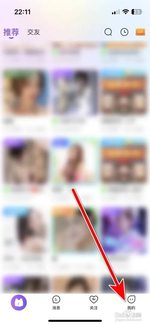 么么直播APP里面怎么上报日志？