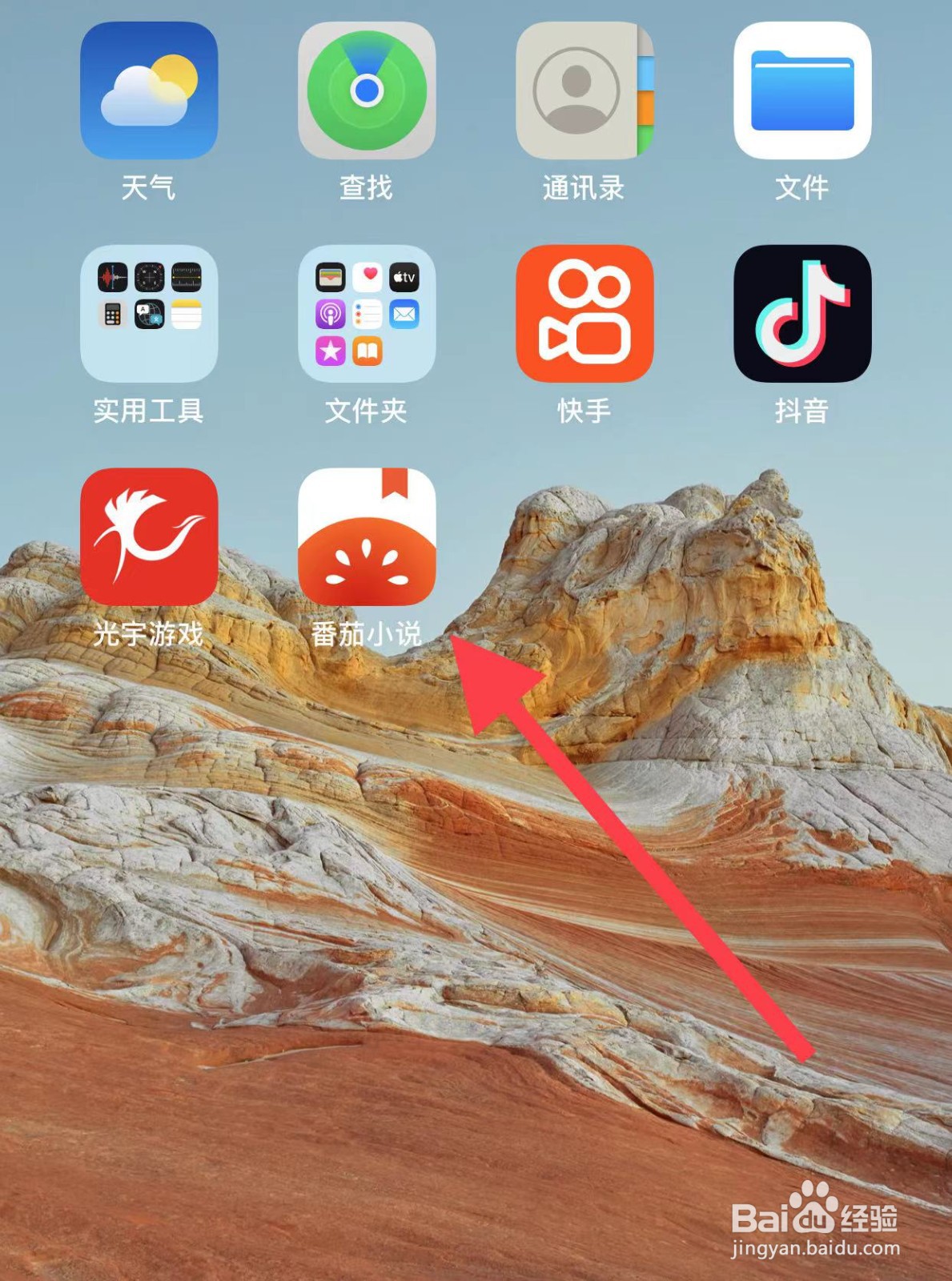 如何找到番茄小说的反馈与帮助