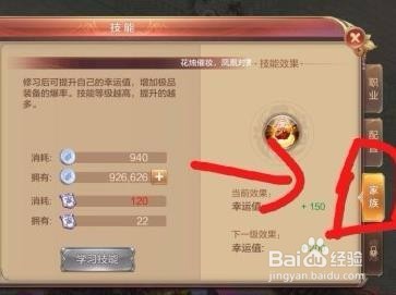 自由幻想手游多余蓝装处理方法 兑换幸运值流程