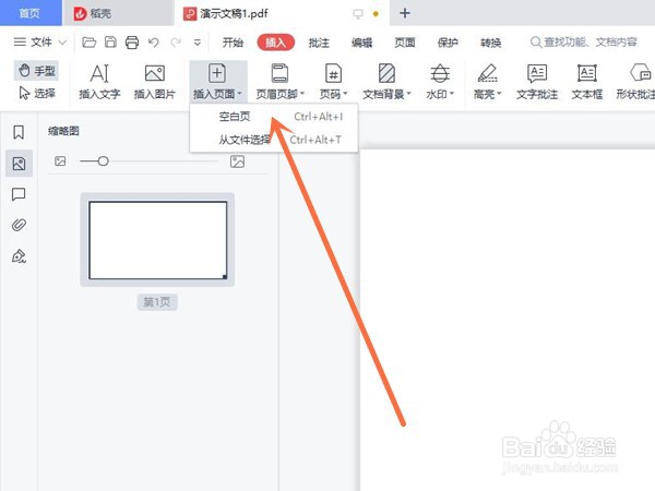 pdf怎么增加一页内容