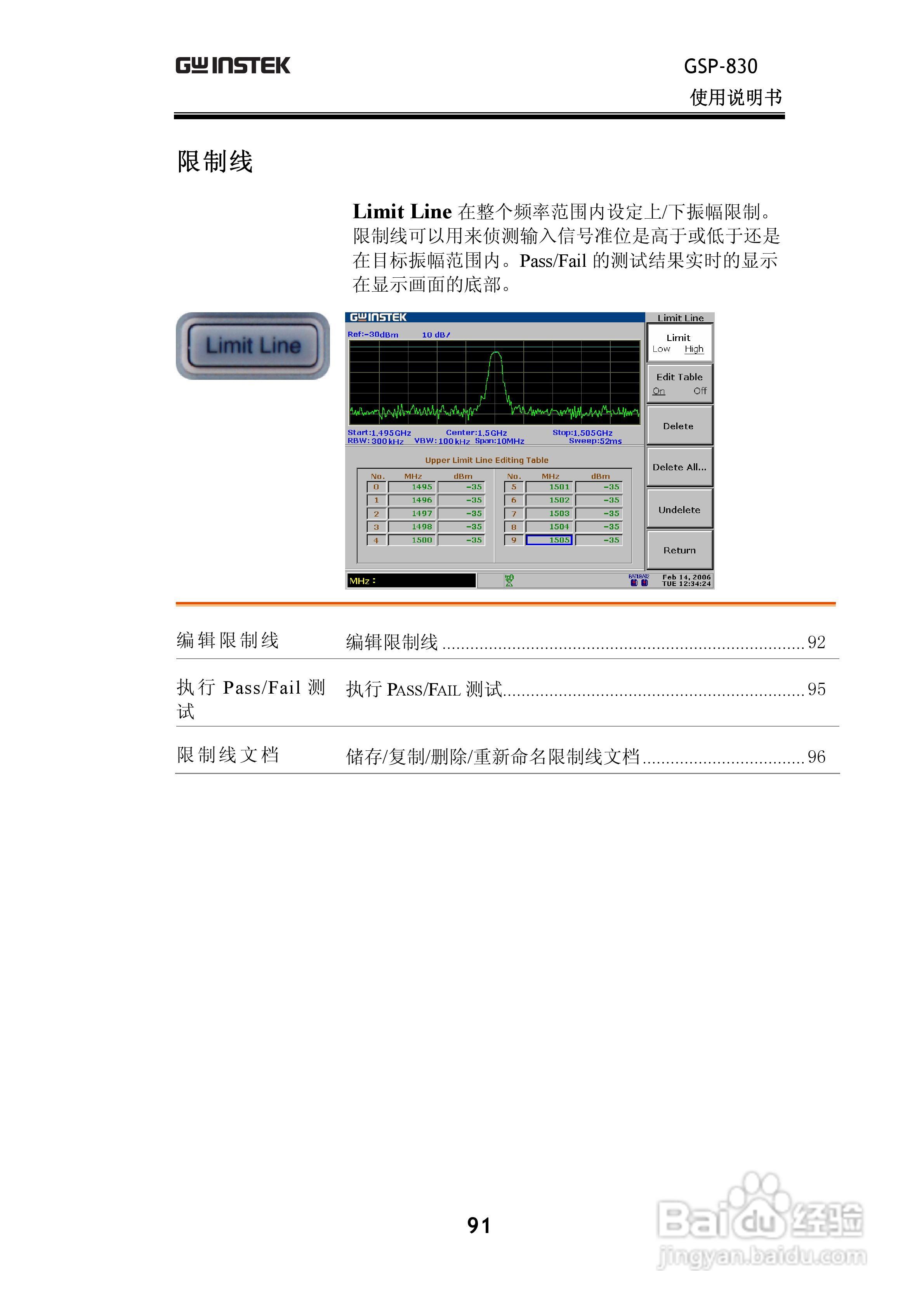 固纬GSP830频谱分析仪说明书:[10]
