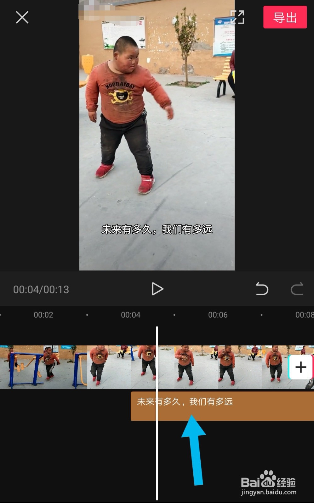 怎么快捷方便的给视频添加字幕?