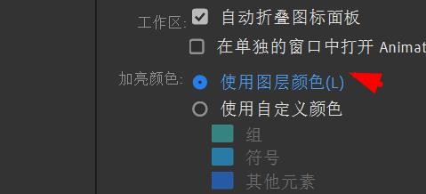 Animate如何使用图层颜色#校园分享#