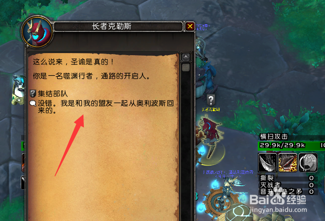 魔兽世界9.2第一章踏足未知任务线怎么完成