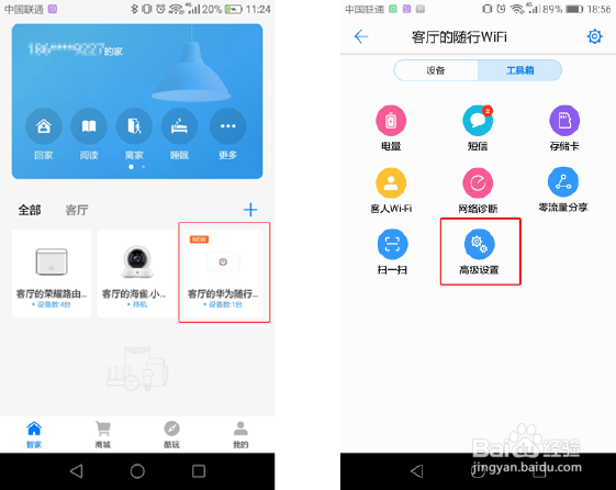 华为随行WiFi2畅享版,如何修改WLAN名称和密码