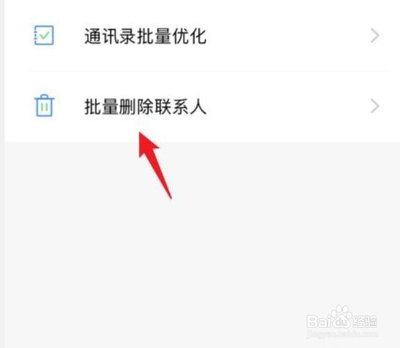 iphone怎么清空通讯录