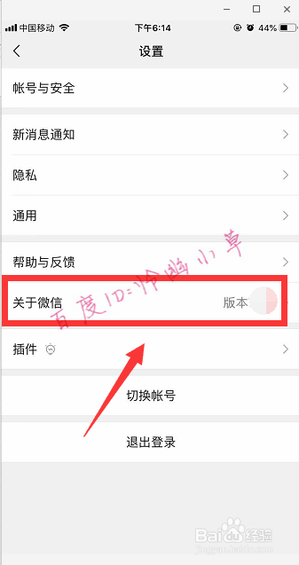 微信怎么更新到最新版本 苹果手机微信怎么升级