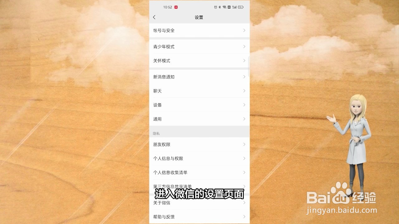 微信群发拜年怎么发