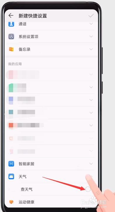 华为、荣耀手机语音助手一次执行多个操作