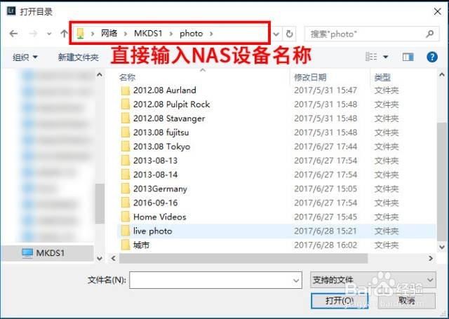怎样将照片上传到群晖NAS?