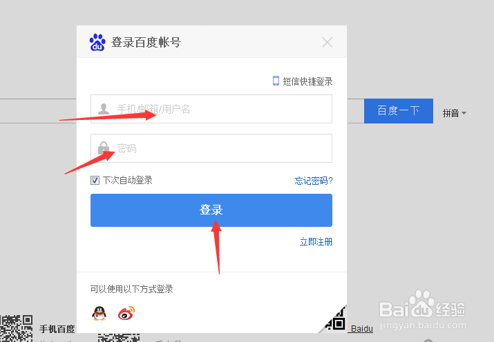 怎么上传百度文库？