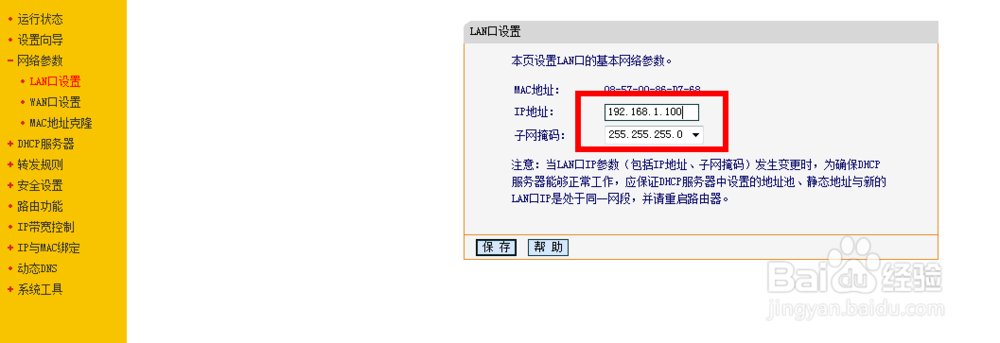 两个路由器的连接使用