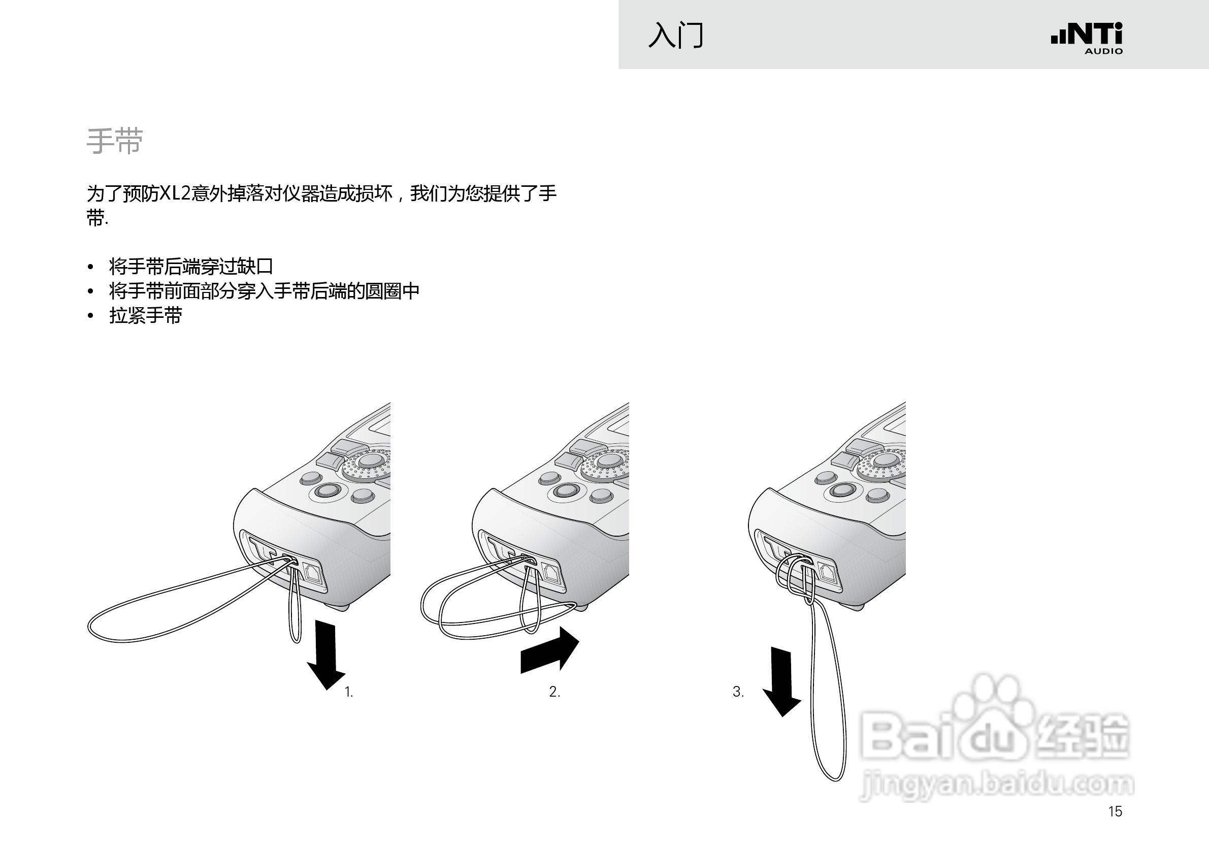NTI AUDIO XL2手持便携式音频分析仪操作手册:[2]