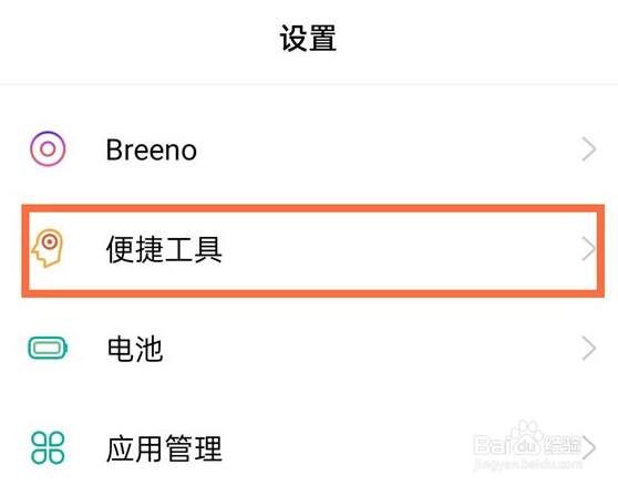 OPPO K11x如何开启来电时翻转手机静音