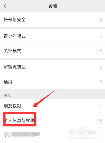 微信在哪看授权游戏