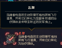 奥赛德模式琴女增幅芯片怎么带