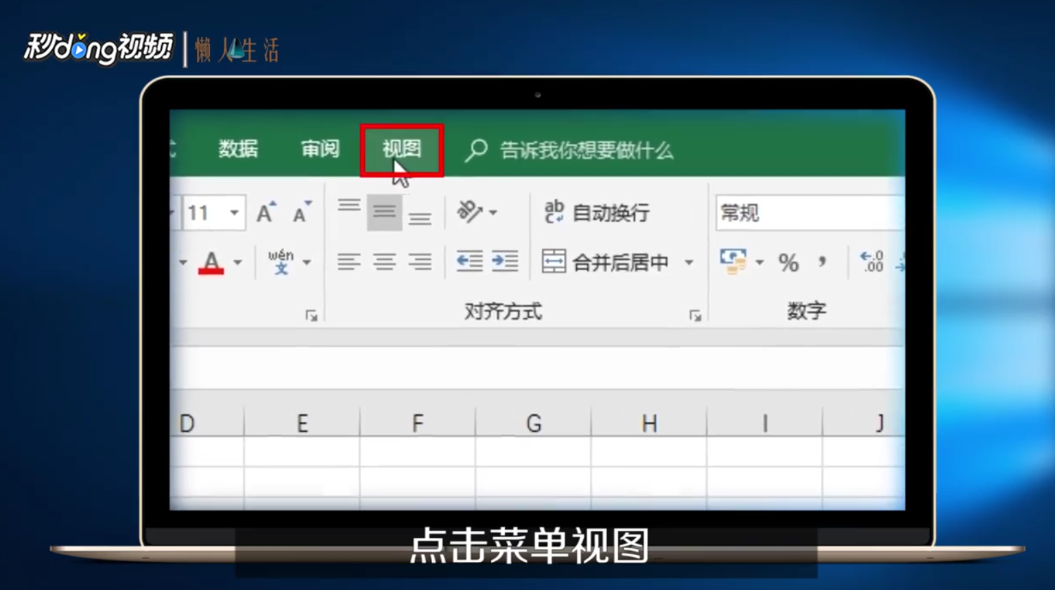 EXCEL如何解决不显示工作表标签的问题