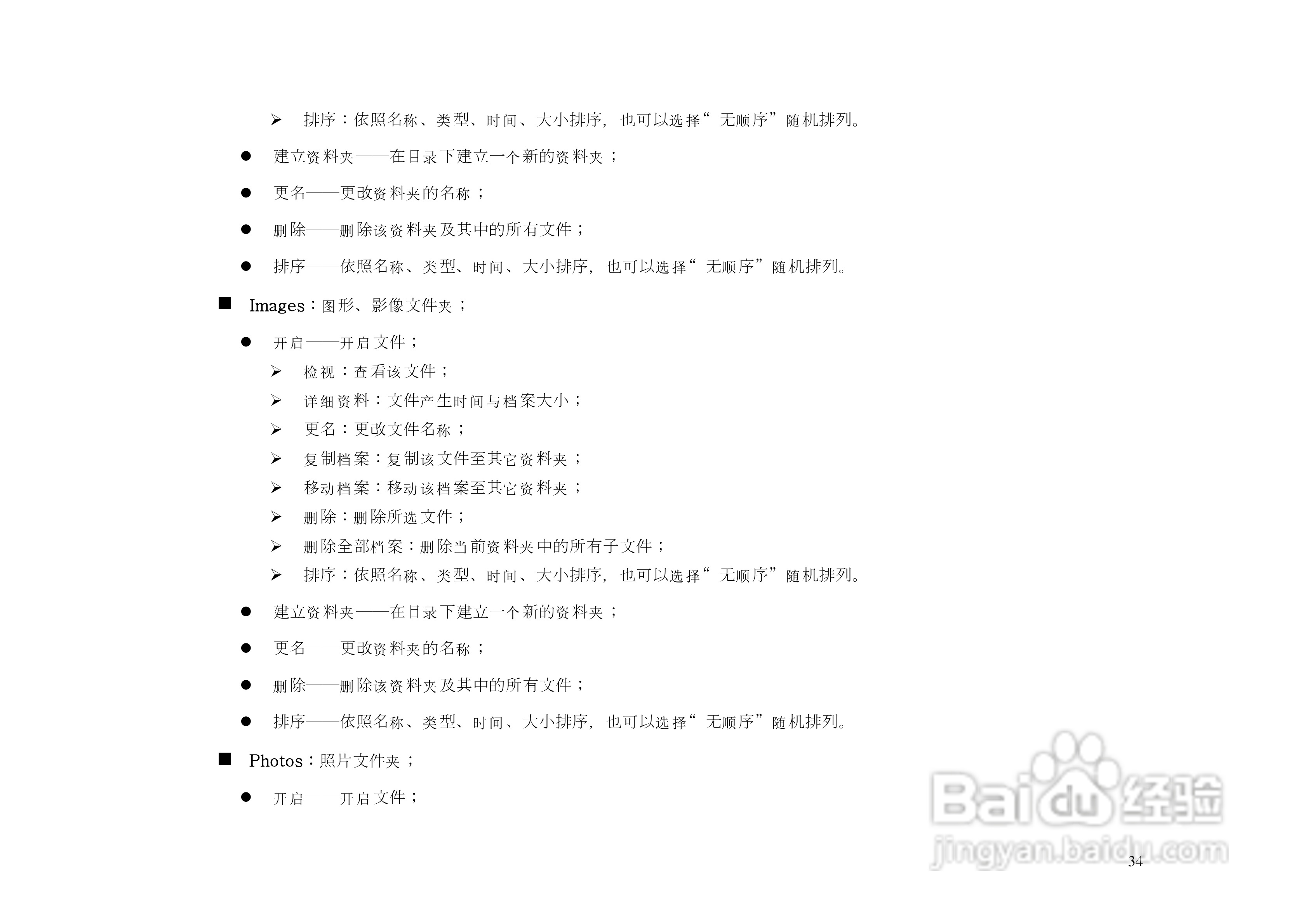 港利通手机KPB3330型使用说明书:[4]