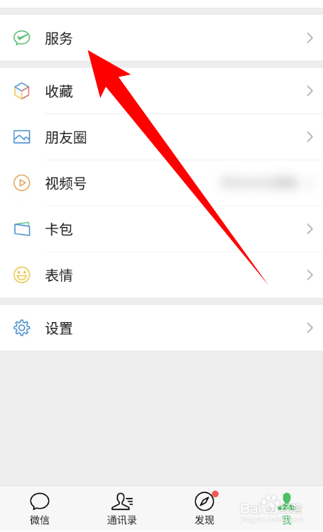怎么用微信缴纳水费？