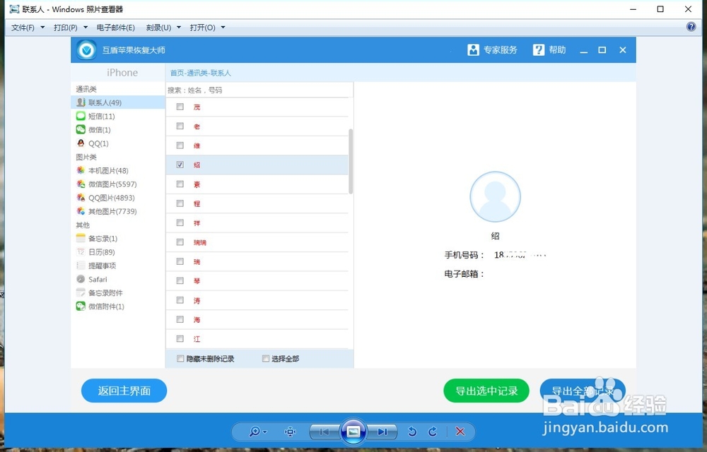 手机通讯录删除了怎么恢复？简单方法分享