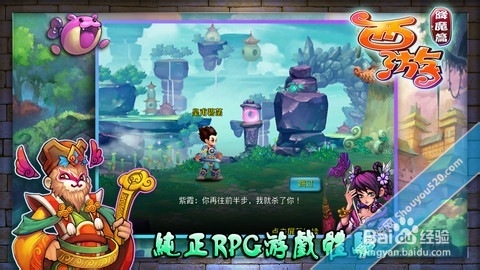 西游降魔篇游戏攻略之竞技场心得