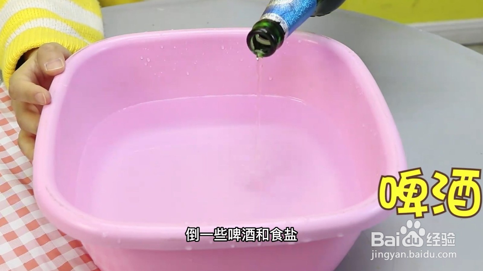 白色毛衣染色了怎么洗才能变白