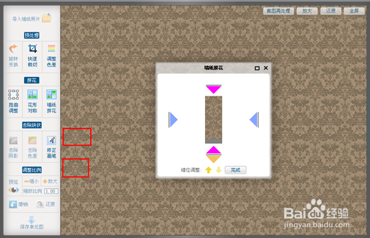 单元图制作技巧二