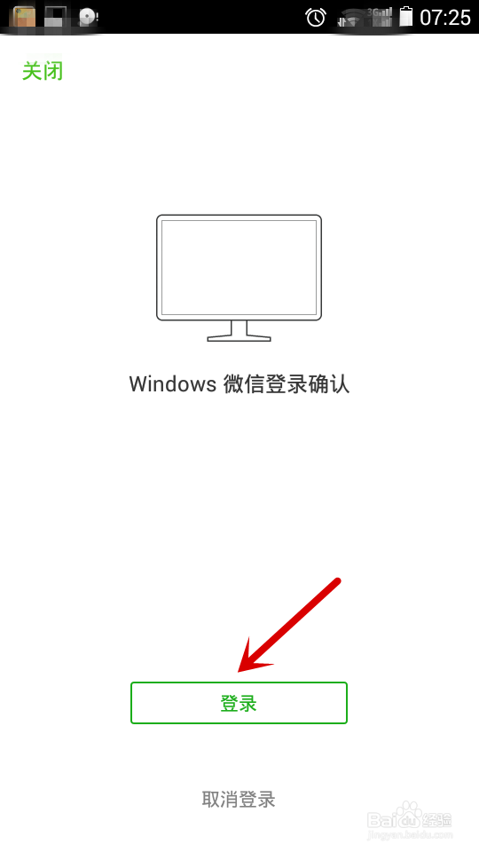 微信电脑网页版怎么操作