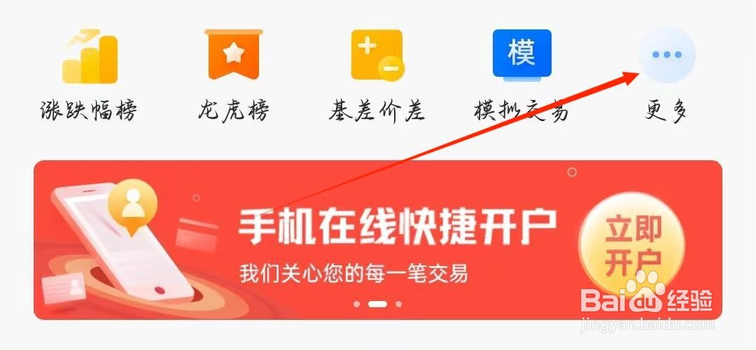 国泰君安期货如何查看条件单