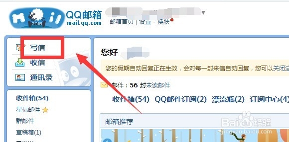 怎么给好友发送电子贺卡