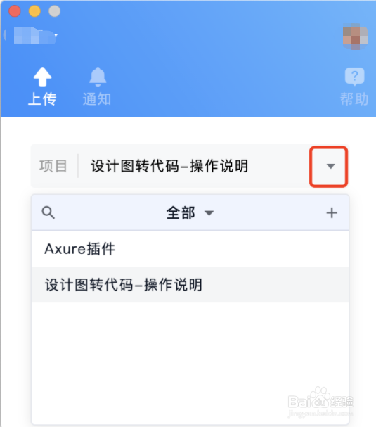 蓝湖Axure客户端操作介绍