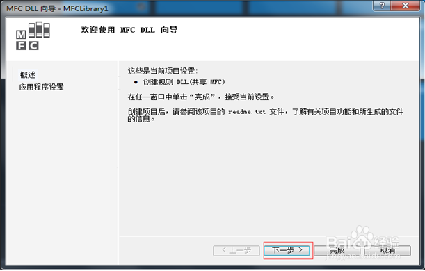 MFC制作漂亮的数码管（动态库）
