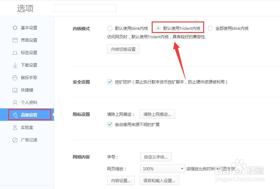 360浏览器的兼容模式怎么设置