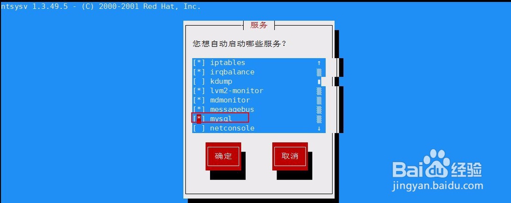 Linux上安装Mysql