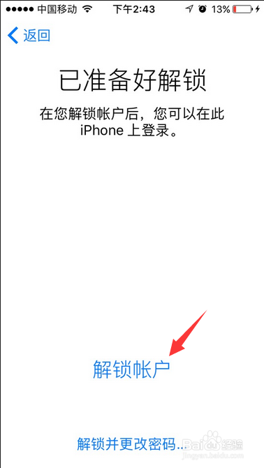 app被锁定怎么解锁
