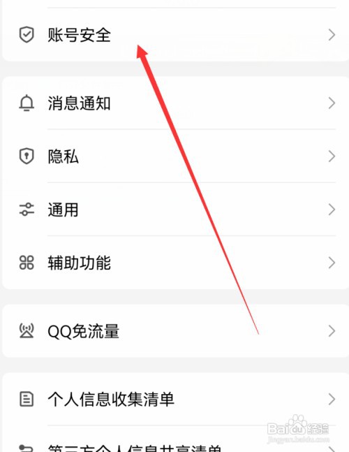 手机qq解冻账号在哪
