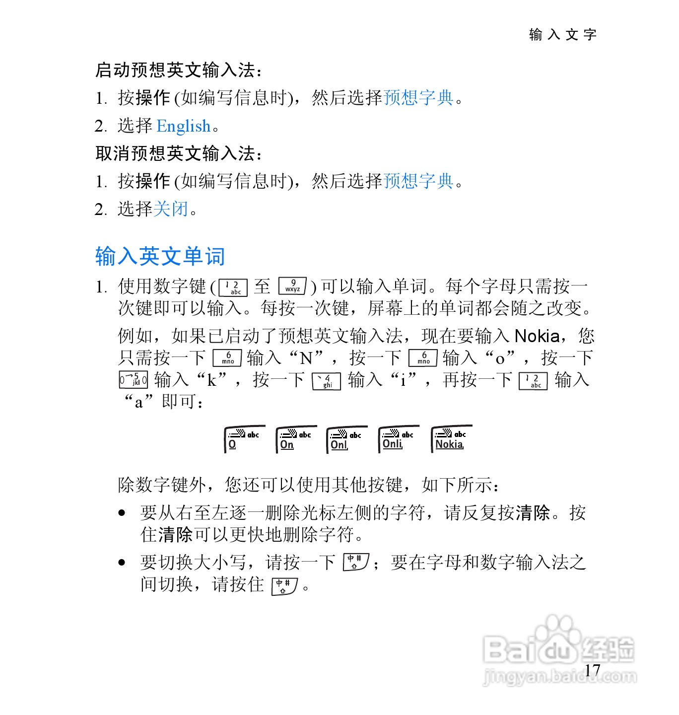 诺基亚2652手机使用说明书:[4]