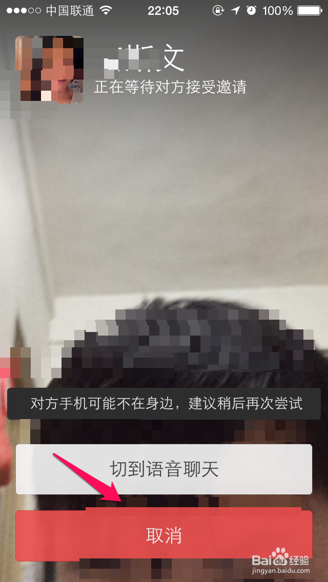 微信视频聊天怎么用
