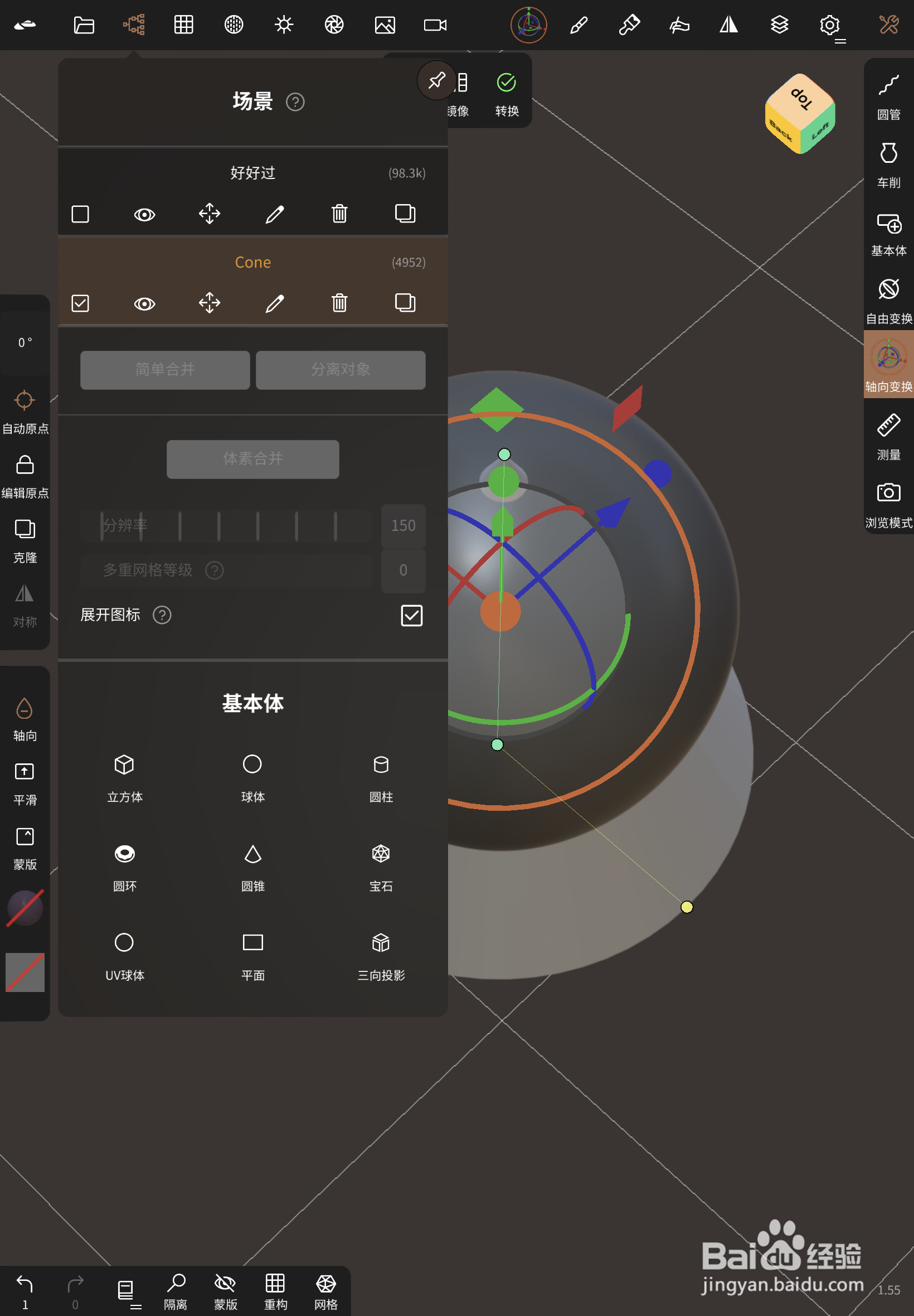 Nomad如何修改“多重网格等级”