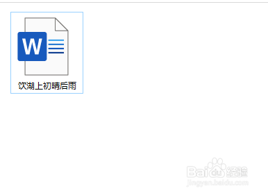 Word文档如何插入批注