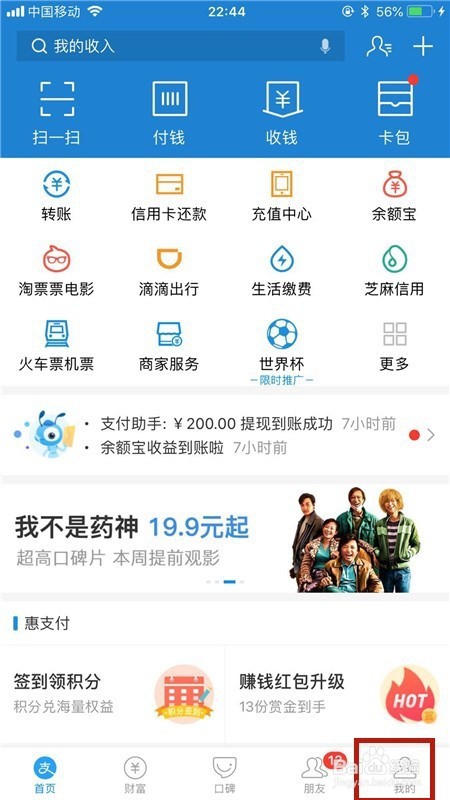 支付宝如何查看自己的收藏内容？