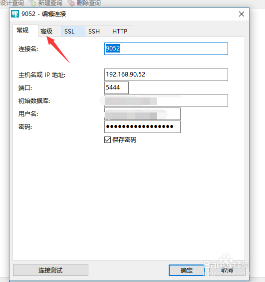 Navicat新建查询系统找不到指定路径怎么办?
