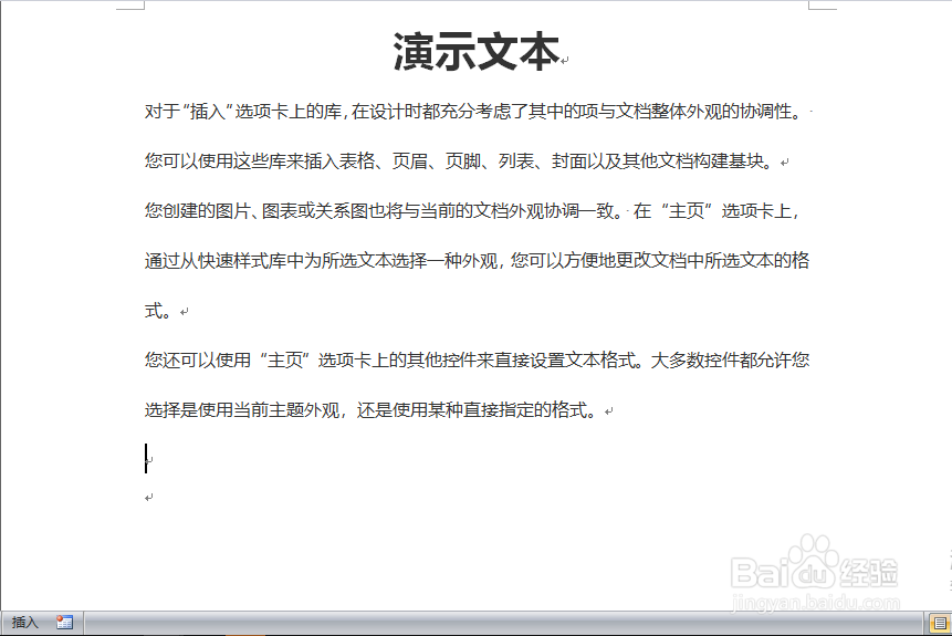 word如何/怎么快速移动文章的内容?