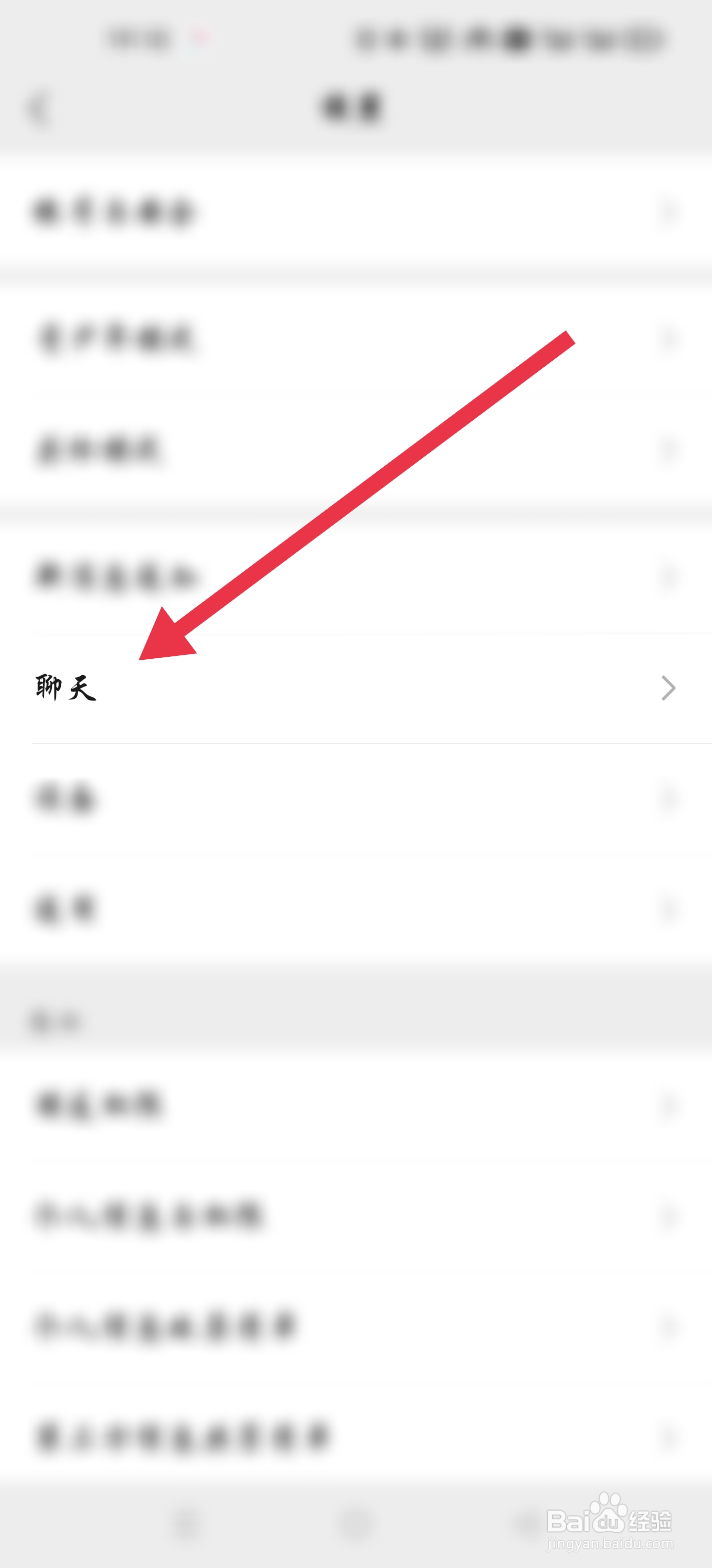 微信播放语音如何设置成免提