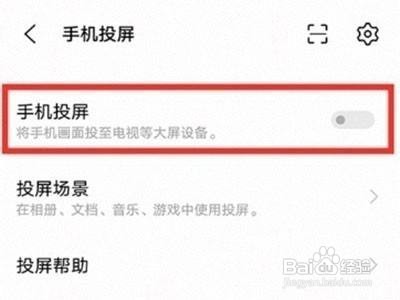 iqoo8pro手机投屏怎么投