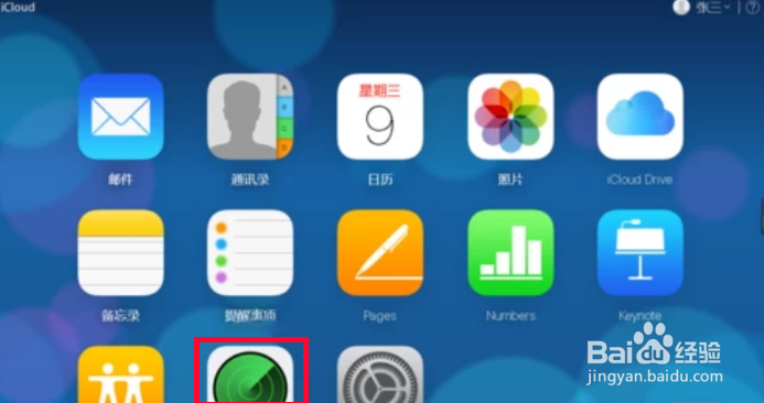 我的iphone锁屏密码忘了怎么办