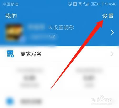 支付宝如何解除授权的应用