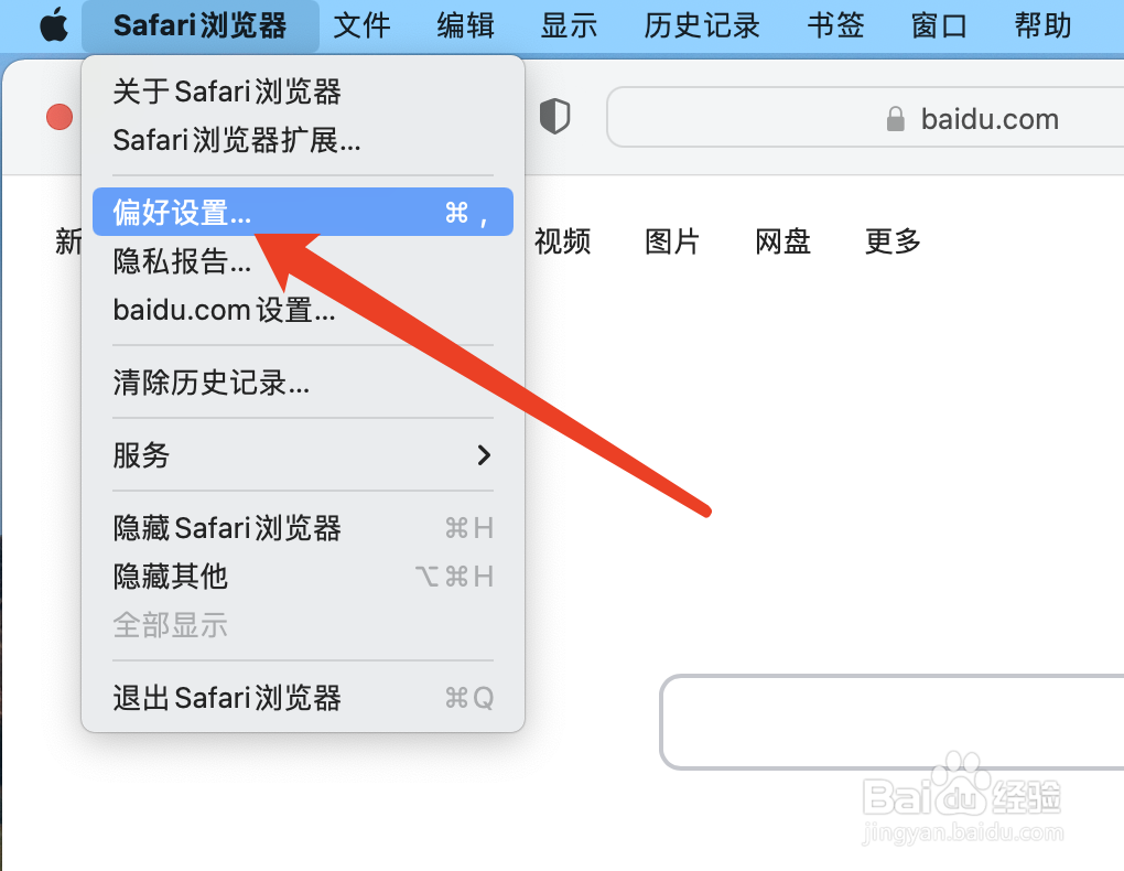 如何将Safari浏览器默认编码设为UTF-8