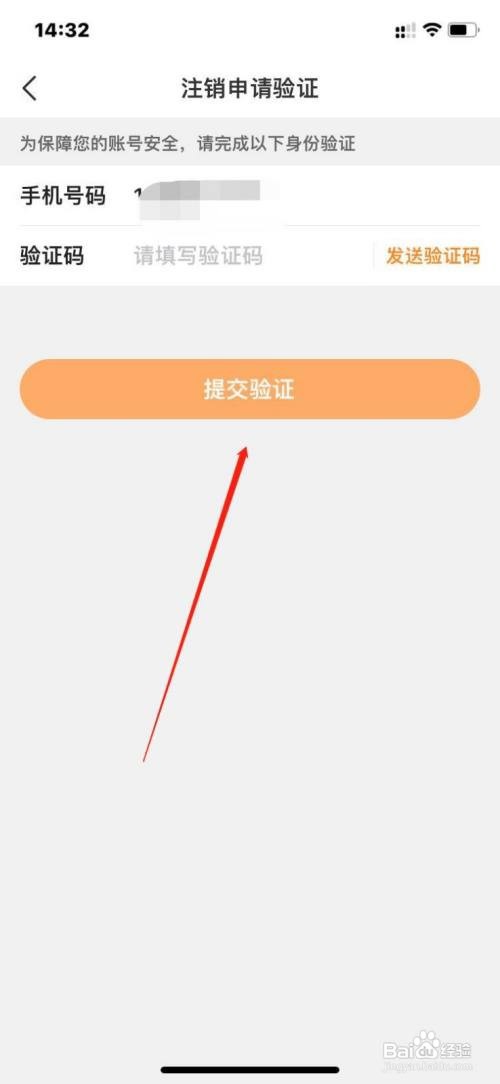 平安好车主如何注销个人账号